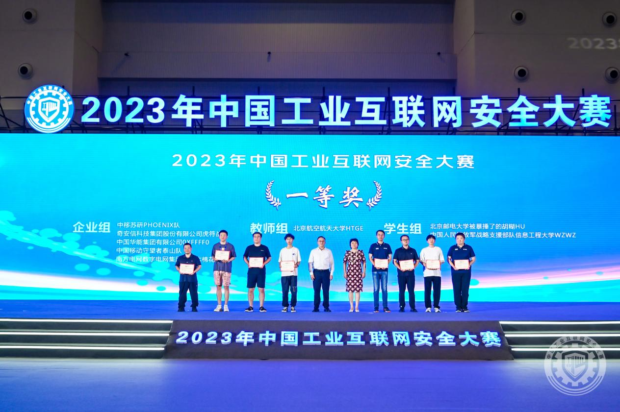 操逼出水免费视频2023年中国工业互联网安全操逼点com